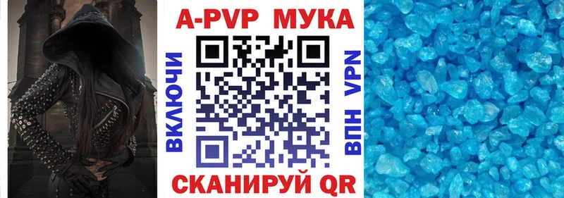 A-PVP Соль  Котельнич 