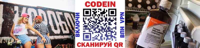 Кодеин напиток Lean (лин)  Котельнич 