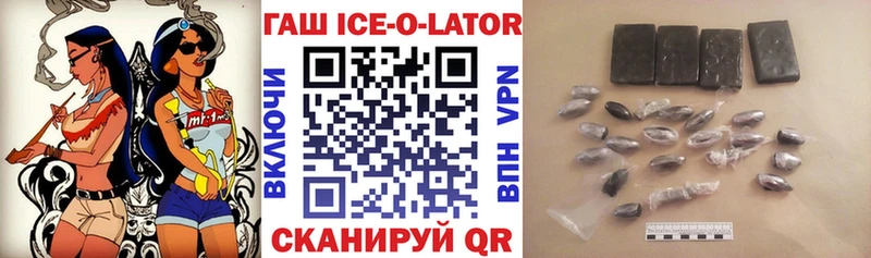 Гашиш Ice-O-Lator  Котельнич 