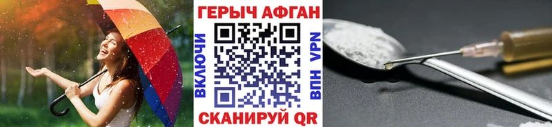 ГЕРОИН хмурый  мега зеркало  Котельнич 
