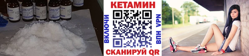 купить наркотик Котельнич КЕТАМИН ketamine