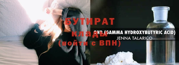 бутират Краснотурьинск