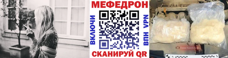 МЕФ mephedrone  Котельнич 