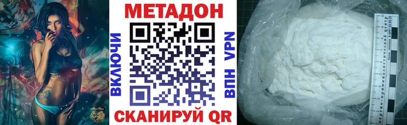 Метадон мёд  Котельнич 