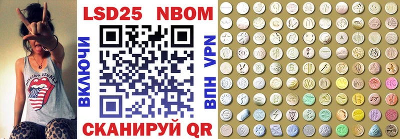 Марки 25I-NBOMe 1,5мг Котельнич